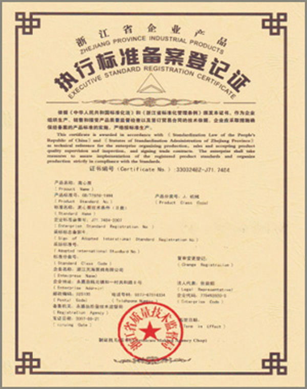 1465283446785945.jpg 備案登記.jpg