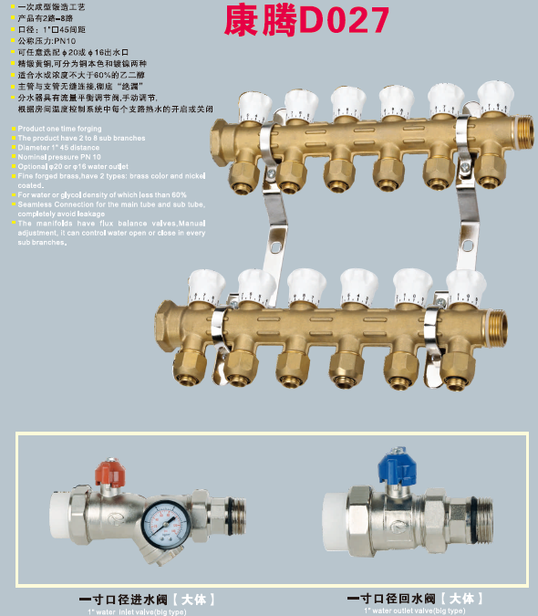 康騰D027款黃銅本色雙調節閥一體式分水器